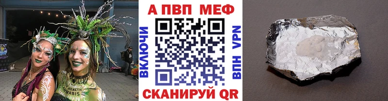 где можно купить наркотик Туран Alfa_PVP мука
