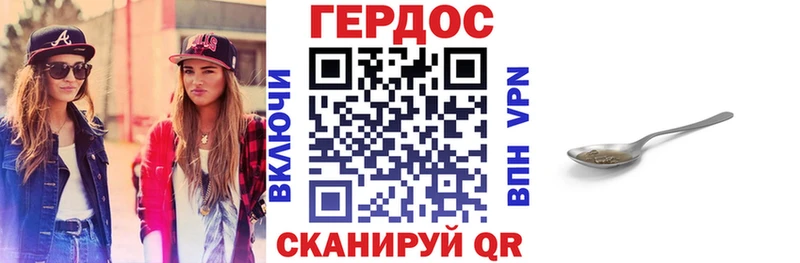 Героин хмурый Туран