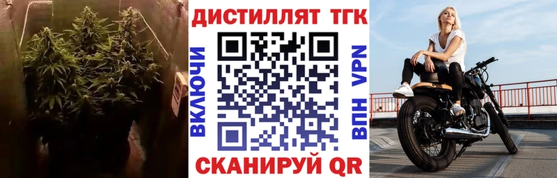 Дистиллят ТГК вейп  наркота  Туран 